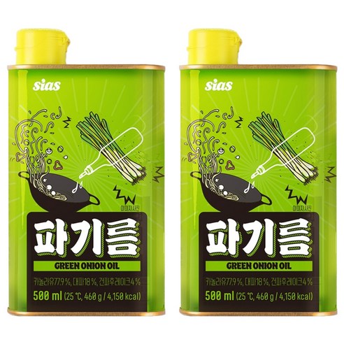시아스 파기름