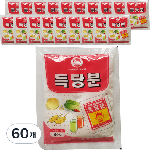 풍전 득당분