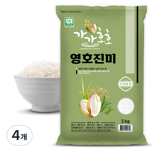 가가호호 영호진미 쌀
