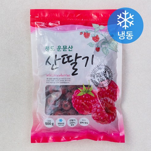 운문산 산딸기 (냉동)