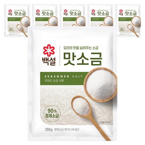 백설  맛소금