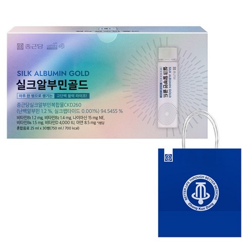 종근당 마시는 실크 알부민 + 쇼핑백
