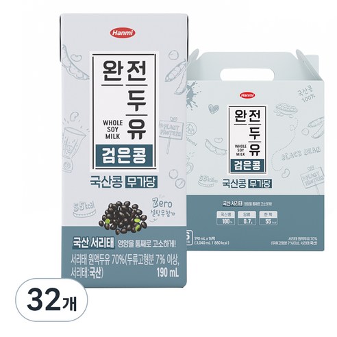 전두유 국산콩 검은콩 무가당