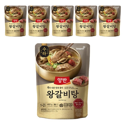 양반 왕갈비탕
