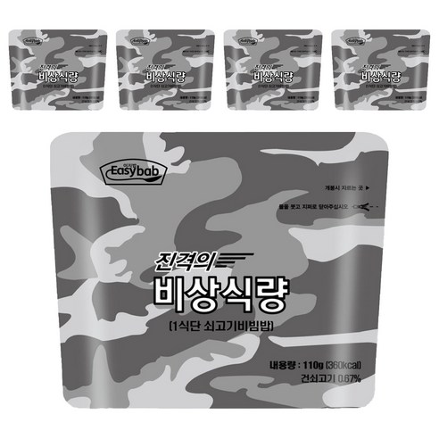 이지밥 진격의 비상식량 1식단 쇠고기비빔밥