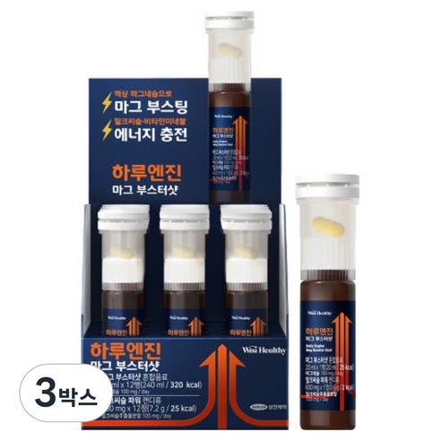 위시헬씨 하루엔진 마그 부스터샷