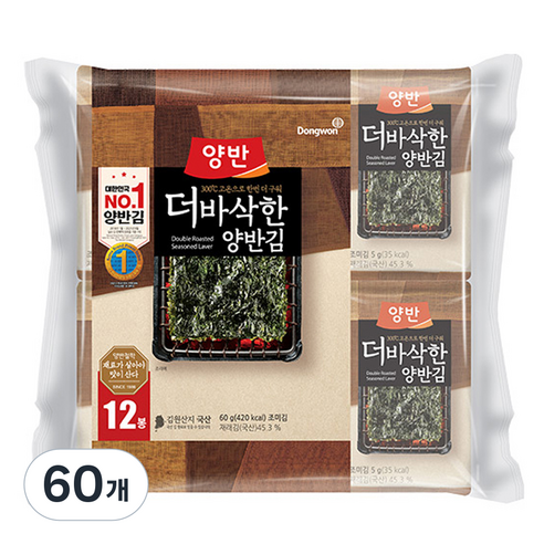 양반 더 바삭한 김