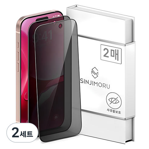 신지모루 사생활 보호 9H 고경도 강화유리 신지글래스 풀커버 프라이버시 휴대폰 액정보호필름 2p 세트