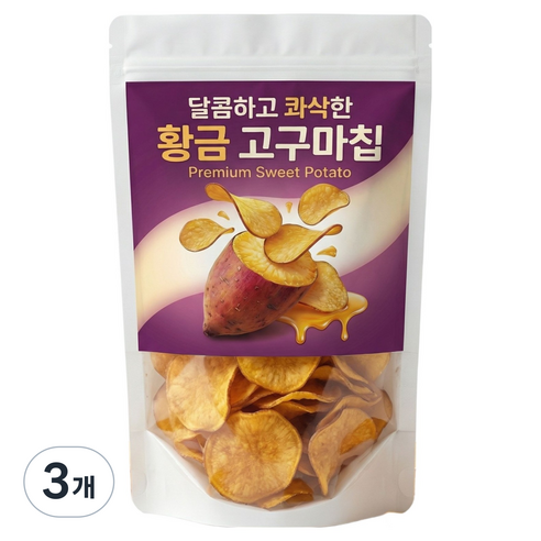 달콤하고 콰삭한 황금 고구마칩