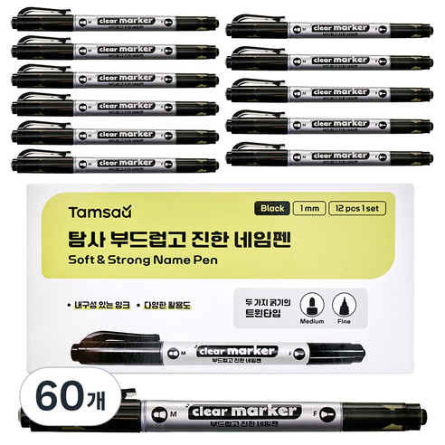 탐사 부드럽고 진한 네임펜 트윈 타입 1mm