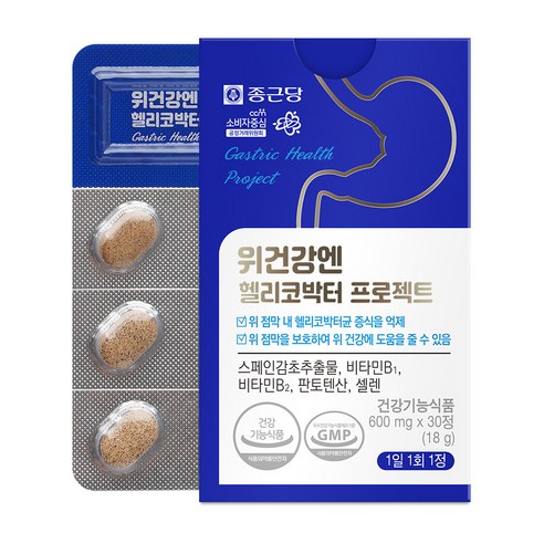 종근당 위건강엔 헬리코박터 프로젝트