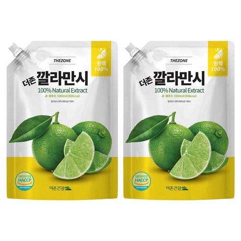 더존건강 깔라만시 원액