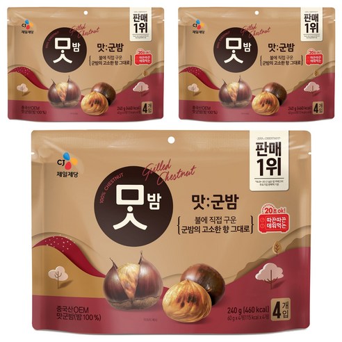 CJ맛밤 맛군밤