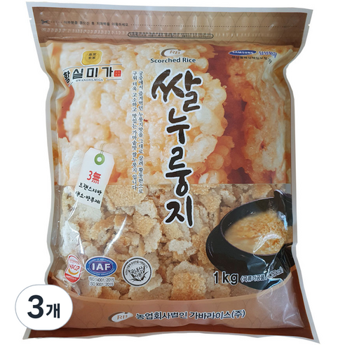 황실미가 쌀누룽지