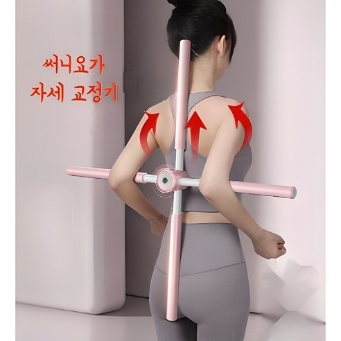 써니요가 목 어깨 허리 스트레칭 기구, 1개