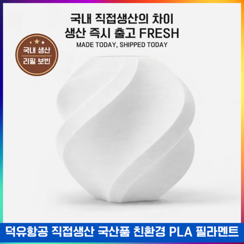 뱀브랩 BambuLab PLA Basic 필라멘트 스풀형 1Kg