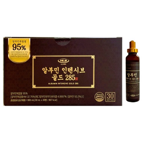 HLB제약 알부민 인텐시브 골드 285