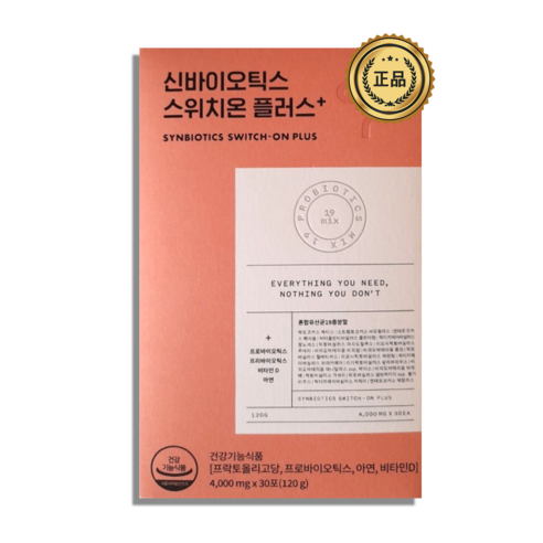 신바이오틱스 스위치온 플러스 4g x 30포 생유산균 모유유산균 김치유산균 프로바이오틱스 프락토올리고당