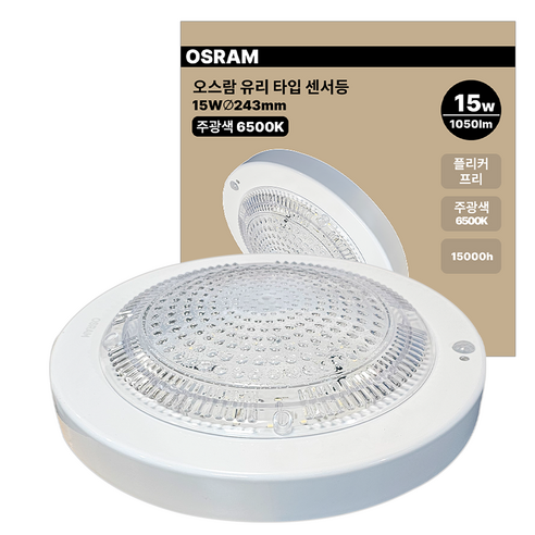오스람 LED 원형 센서등 243mm 15W
