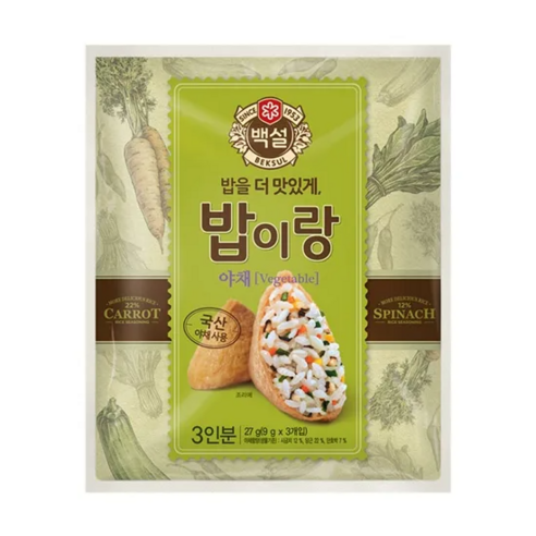 백설 밥이랑 야채