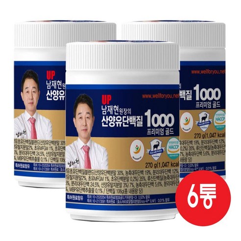남재현 산양유 초유 단백질 분말 저분자 분리유청 프로틴 쉐이크