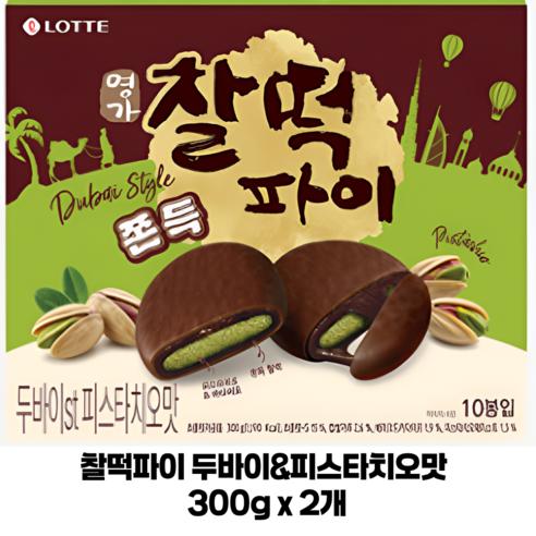 찰떡파이 두쫀쿠 두바이ST 피스타치오맛
