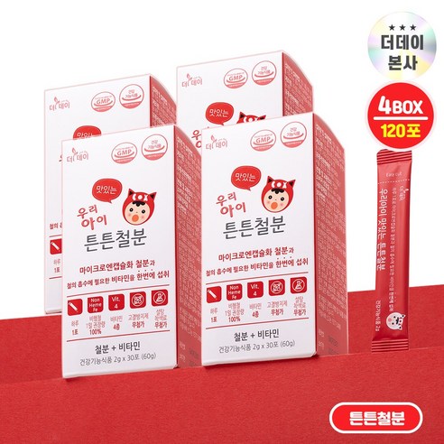 [더데이] 어린이 유아철분제 비타민C 키즈철분 유아기영양제 튼튼철분 포도맛, 4박스, 30회분