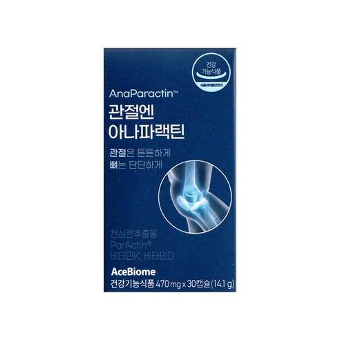 관절엔 천심련 추출물 정제 효능 무릎 어깨 허리 관절 영양제 아니피랙틴 아나파래틴 파렉틴 파랙틴 청심련 식 약 처 인증 인정 광고 선전