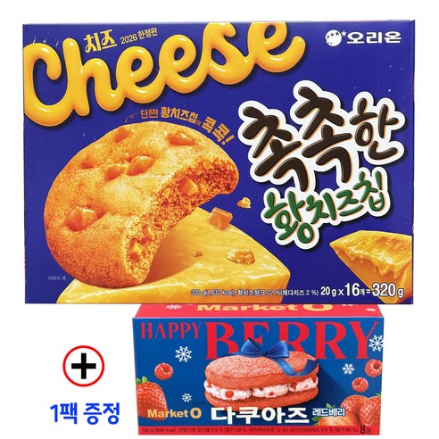 황치즈칩 2006년 한전판 촉촉한 황치즈