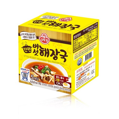 오뚜기 간편 버섯 해장국