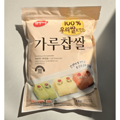 [홈베이킹레시피] 햇쌀마루 가루찹쌀 국내산 쌀가루 100%