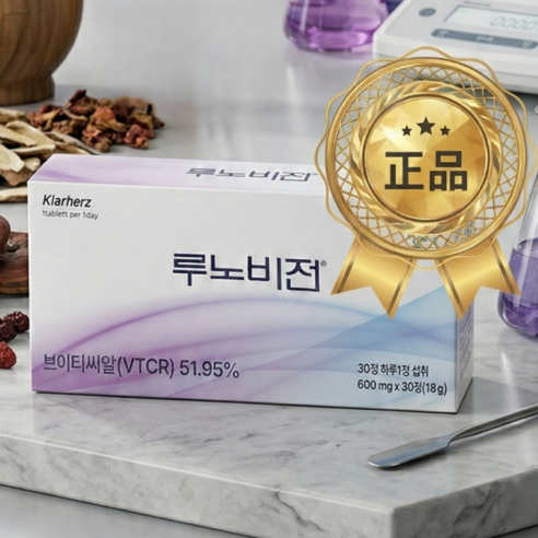 루틴핏 독일 루노비전vtcr lunorvision 정