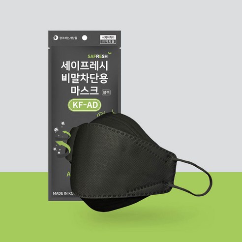 세이프레시 비말차단용마스크 KF-AD 대형 50매(2매입x25개), 1세트, 블랙, 50개입