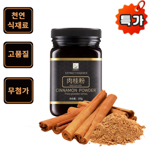 [특가]시나몬 가루 향신료/베이킹/커피 계피가루 무가당 시나몬 파우더 특품