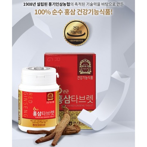 (풍기인삼농협) 황풍정 6년근 홍삼 타블렛