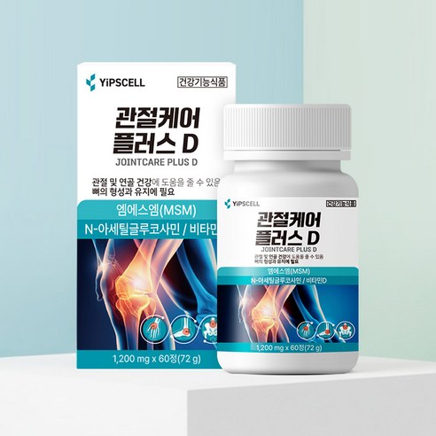 입셀 관절케어 플러스D MSM 엠에스엠 무릎 관절 조인트 영양제 비타민D