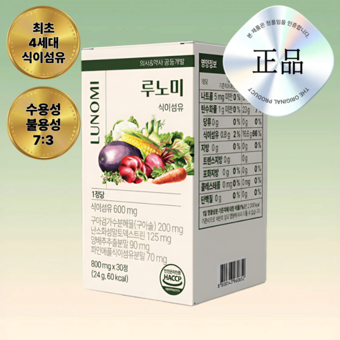 루노미 식이섬유 정 4세대 식이섬유정