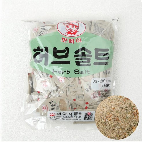 범아뽀빠이 허브솔트