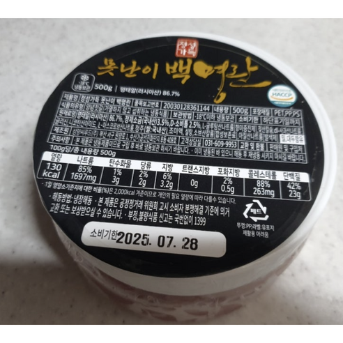 아라향 못난이백명란 400g 3P