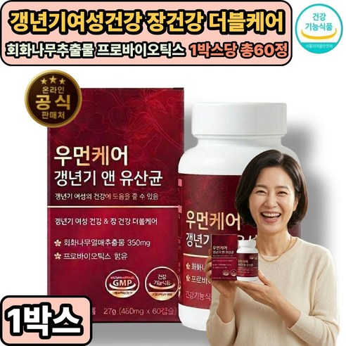 휴온스 엘루비 갱년기유산균YT1 메노락토 프로바이오틱스 (옵션구성) / 갱년기여성건강 프로바이오틱스 회화나무열매 식약처 GMP통과