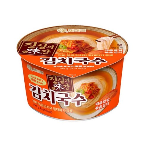 세이면 진실의 미간 김치국수 큰 컵