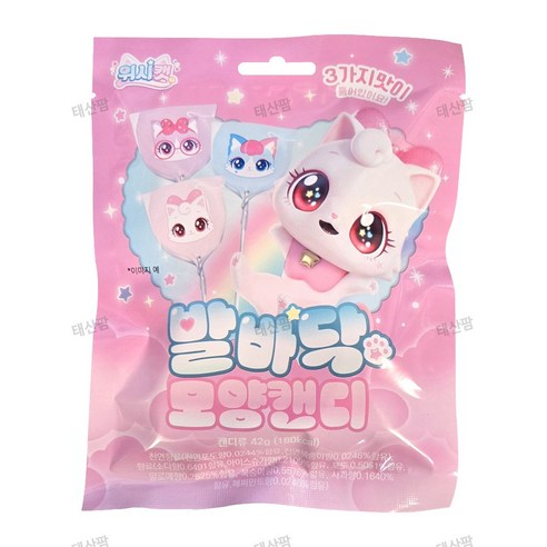 위시캣 발바닥 모양캔디 포도맛 소다맛 복숭아맛 어린이집 답례품 사탕 캔디 어린이 간식