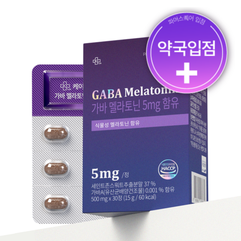[약국입점] 케이제이랩 깊은수면 식물성 멜라토닌 5mg