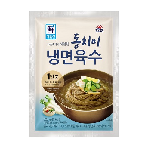 [사조대림] 대림선 동치미 냉면육수
