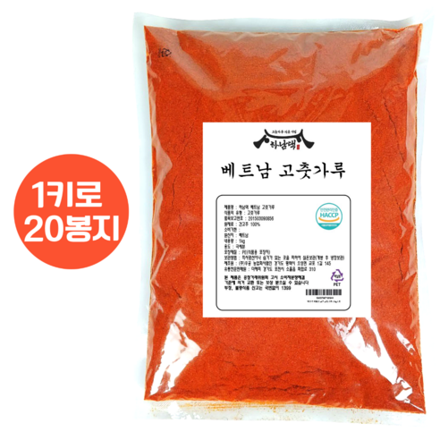 [하남댁] 베트남 고운 고춧가루 소스용 떡볶이용 아주 매운맛, 20개, 1kg