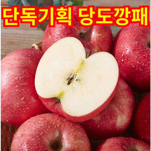 [히든할인]단독기획 믿고먹는 제철수확 당도깡패 못난이사과