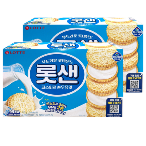롯데샌드 파스퇴르 순우유맛