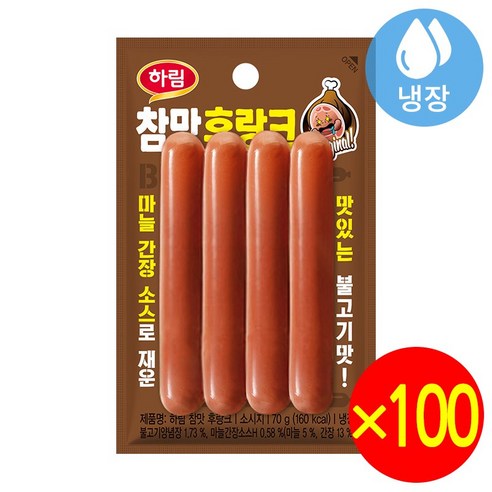 하림 참맛 후랑크