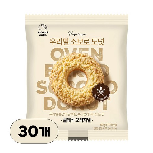 우리밀 소보로 도넛 오리지널