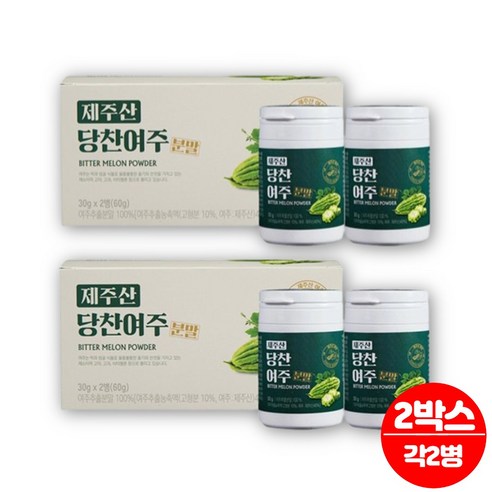 제주산 당찬 여주 추출 분말 가루 박과 덩굴 식물 생식 카란틴 비타민c 칼륨 엽산 무기질 비터멜론 bittermelon, 2개, 60g